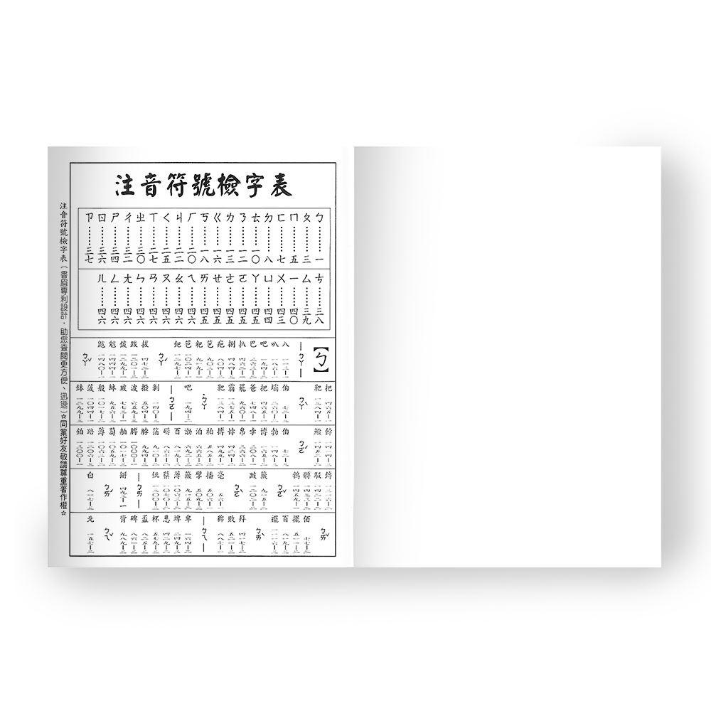 【華記生活館】世一 中文字典系列62：64K常用國語辭典 B5164-1-細節圖3