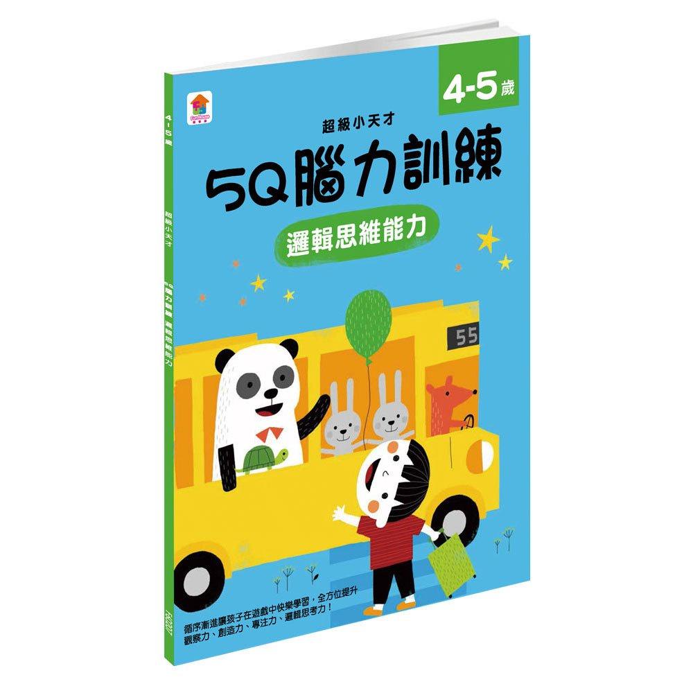 【華紀生活館】双美 5Q腦力訓練『4-5歲』系列：-細節圖2