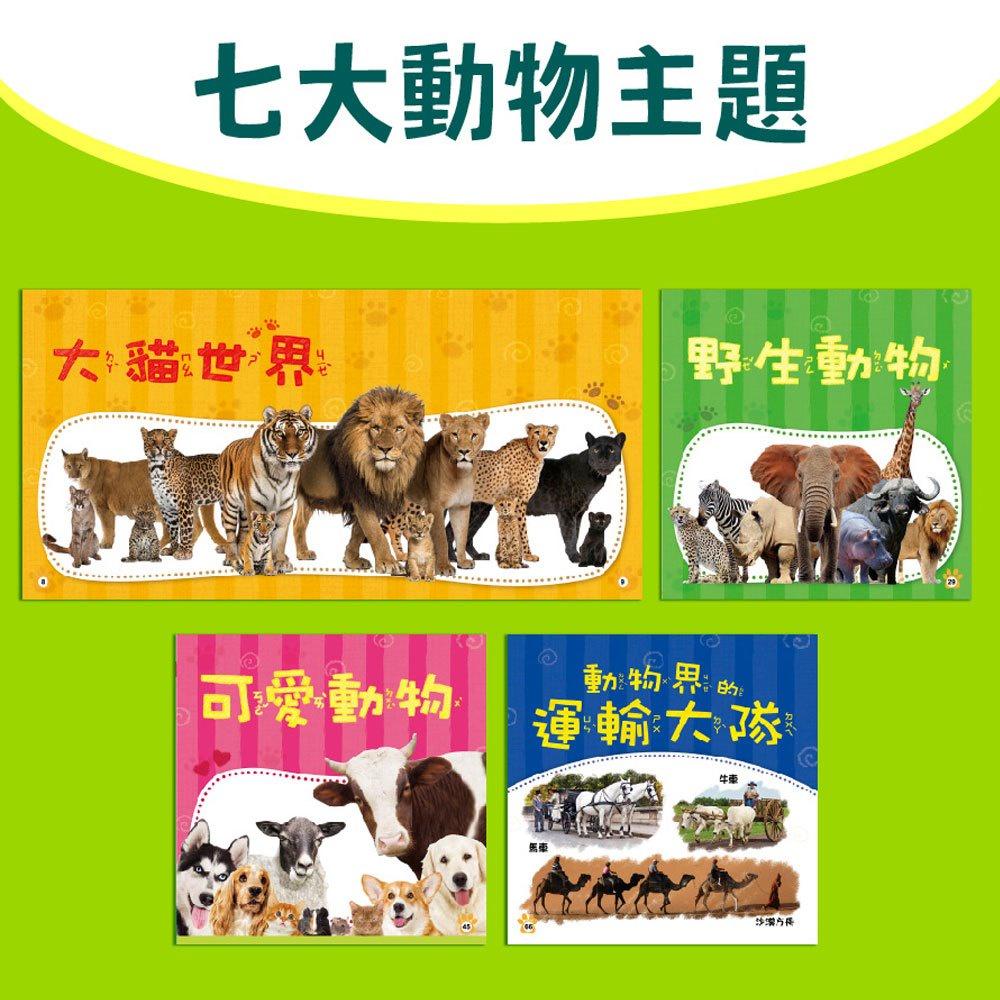 【華記生活館】幼福  手電筒投影動物圖鑑百科-細節圖4