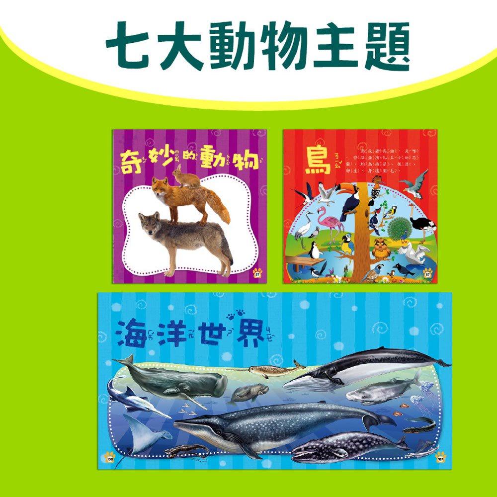 【華記生活館】幼福  手電筒投影動物圖鑑百科-細節圖5