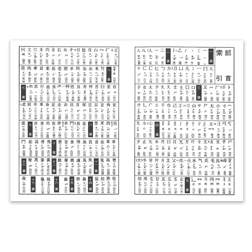 【華記生活館】世一  (18k)辭海(全套不分售) C5138A-細節圖3