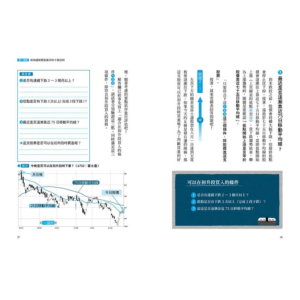 【華記生活館】和平國際  世界第一簡單翻倍操盤術-細節圖2