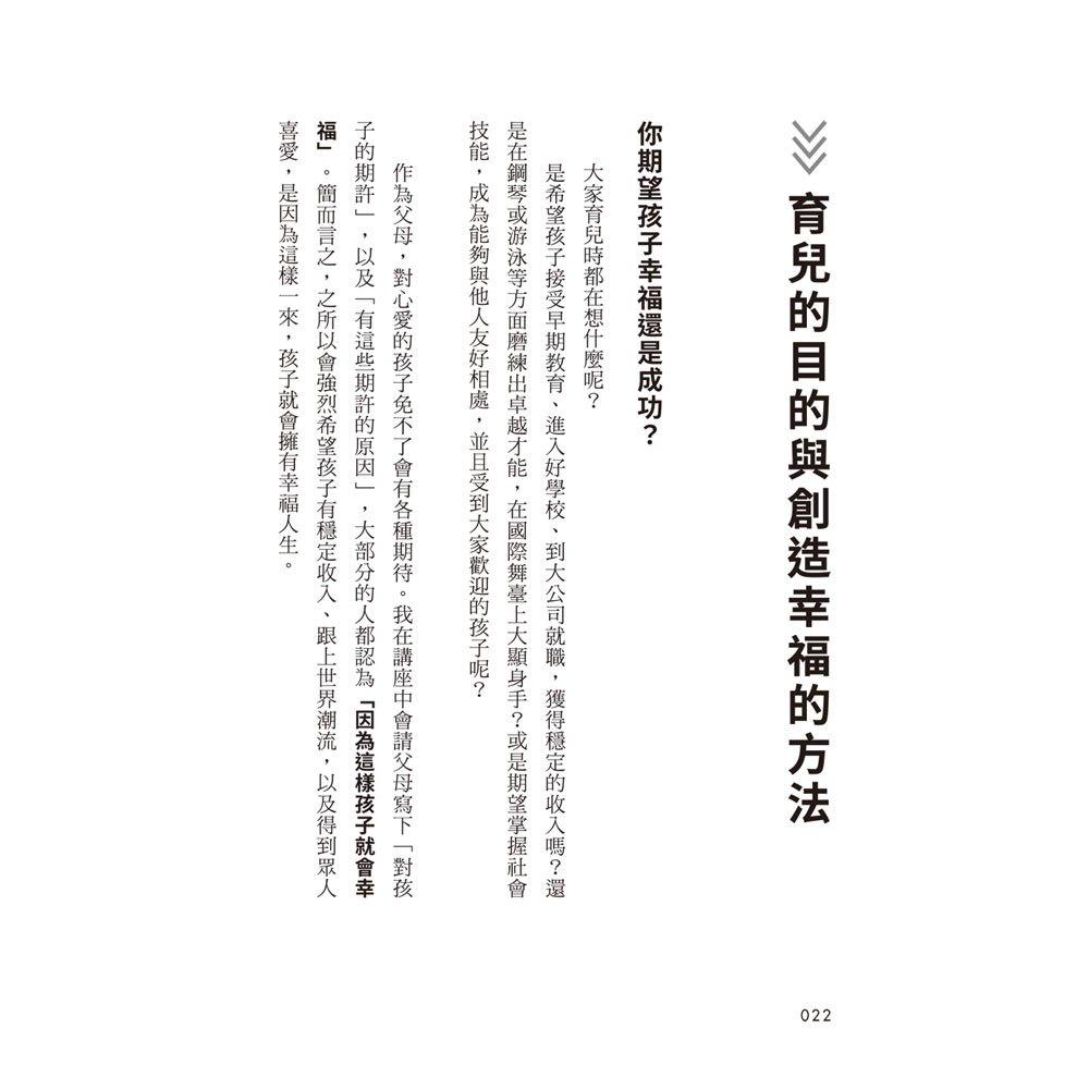 【華記生活館】和平國際  AI時代長大的孩子，別用千篇一律的教養-細節圖2