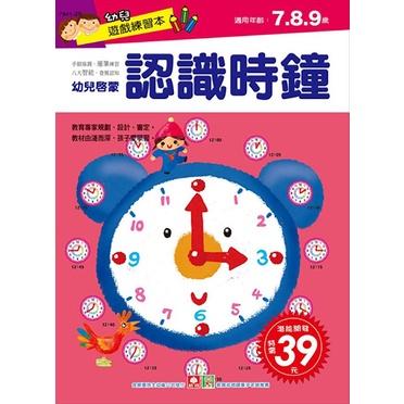 【華紀生活館】幼福 幼兒遊戲練習本系列-趣味系列(一套4本)-細節圖2