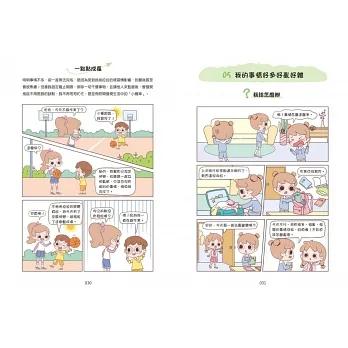 *華紀生活館* 双美 漫畫小學生自我管理【時間管理力】不瞎忙，終結拖延！-細節圖3