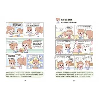 *華紀生活館* 双美 漫畫小學生自我管理【時間管理力】不瞎忙，終結拖延！-細節圖5