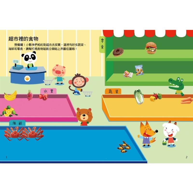【華紀生活館】巧育 反覆貼系列-迷你遊戲貼紙書(一套8本)-細節圖3