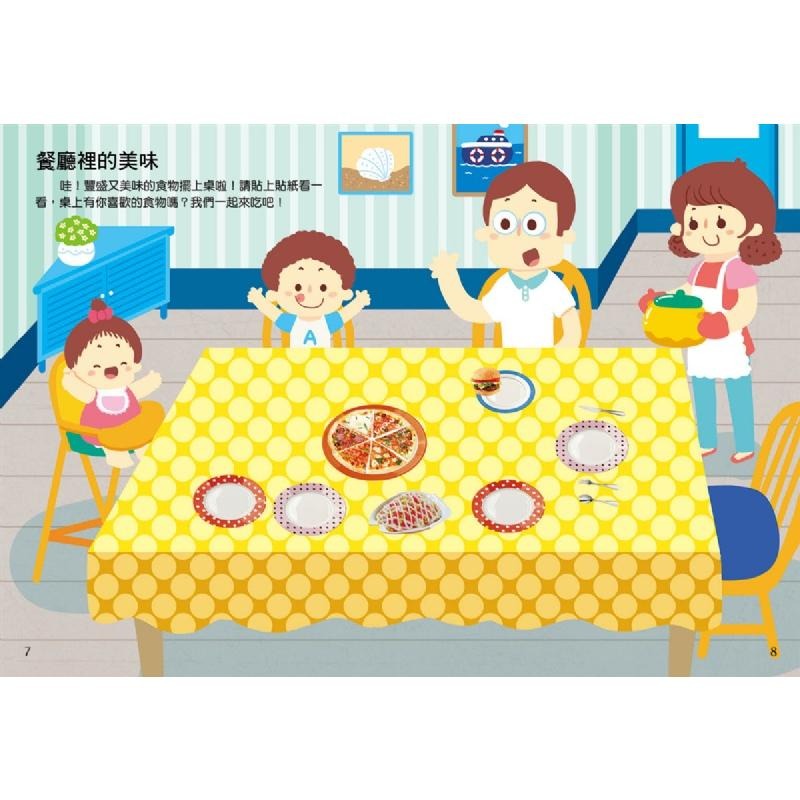【華紀生活館】巧育 反覆貼系列-迷你遊戲貼紙書(一套8本)-細節圖5