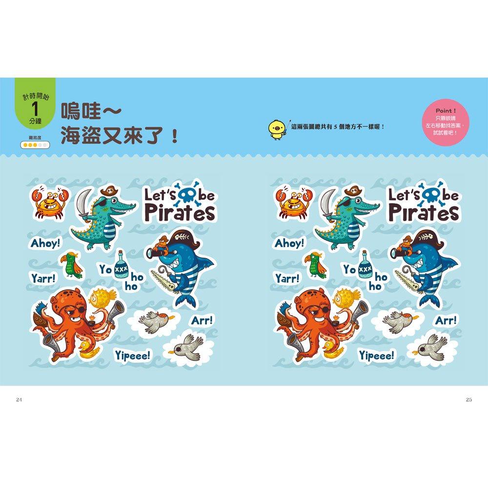 【華記生活館】和平國際  超級難の數隻數隻-細節圖2