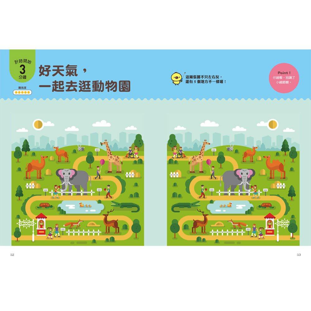 【華記生活館】和平國際  超級難の數隻數隻-細節圖3
