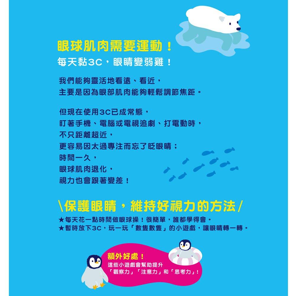 【華記生活館】和平國際  超級難の數隻數隻-細節圖4