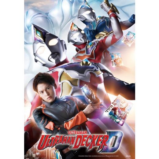 【華紀生活館】京甫 超人力霸王德卡 300片盒裝拼圖(A)-細節圖2