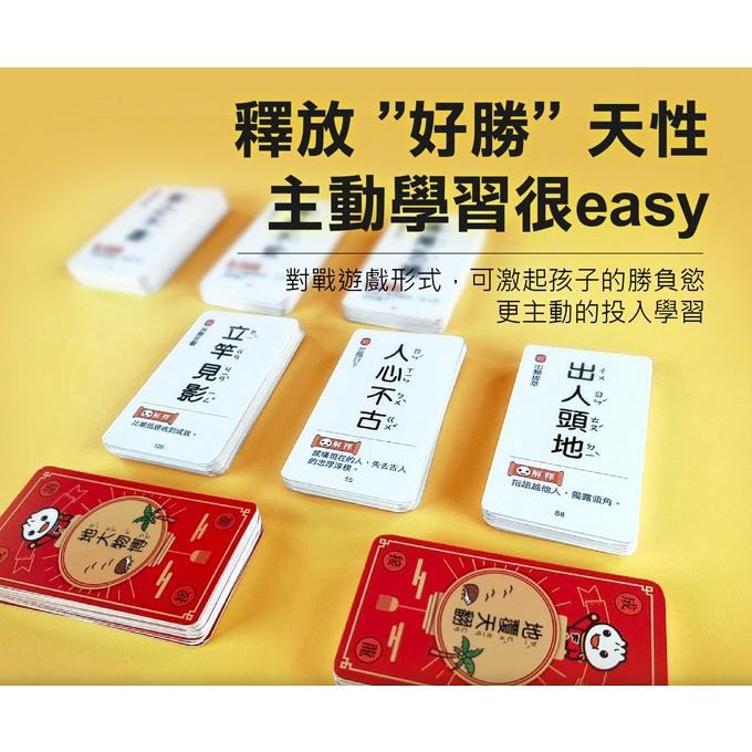 【華記生活館】風車  FOOD超人成語接龍卡4714426209836-細節圖2