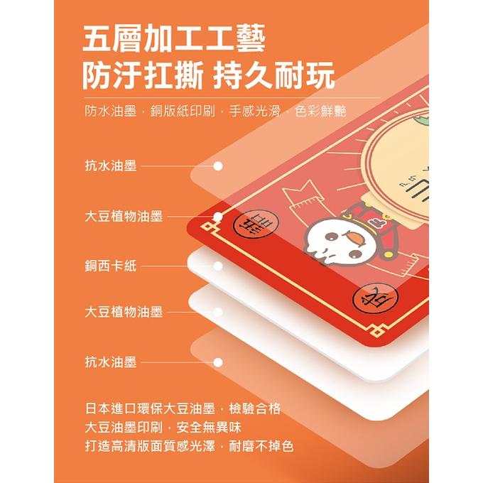 【華記生活館】風車  FOOD超人成語接龍卡4714426209836-細節圖5