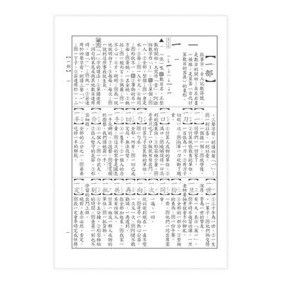 【華記生活館】世一 中文字典系列5：學生辭典：50K B5105-4-細節圖8