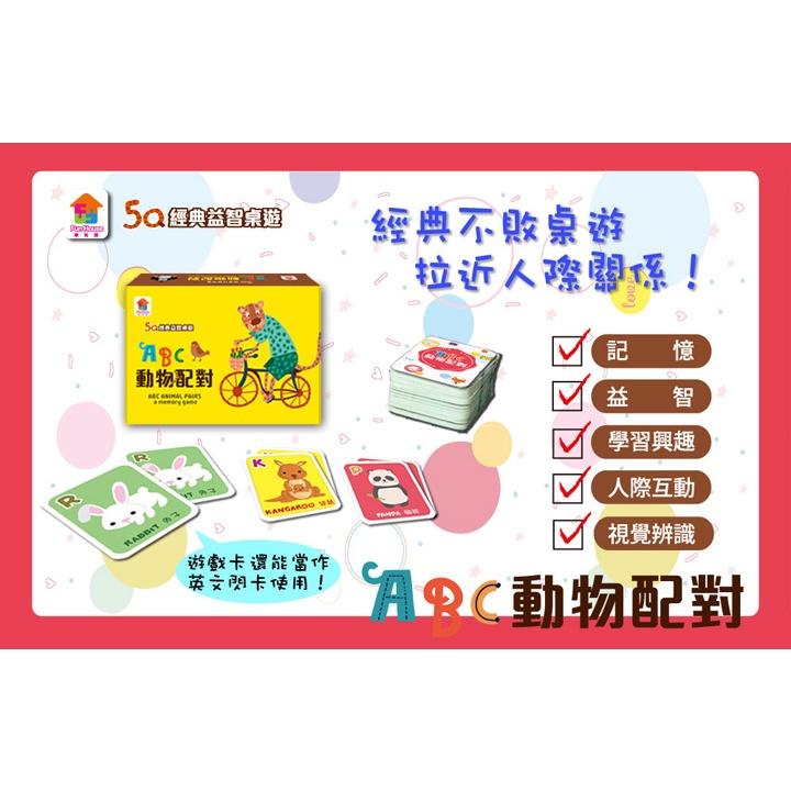 【華紀生活館】双美  5Q經典益智桌遊系列：ABC動物配對-細節圖2