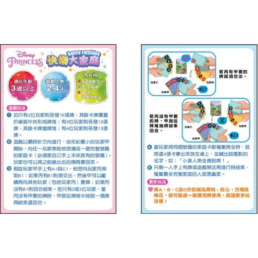 【華紀生活館】京甫  迪士尼公主 快樂大家庭 QHB03B-細節圖5