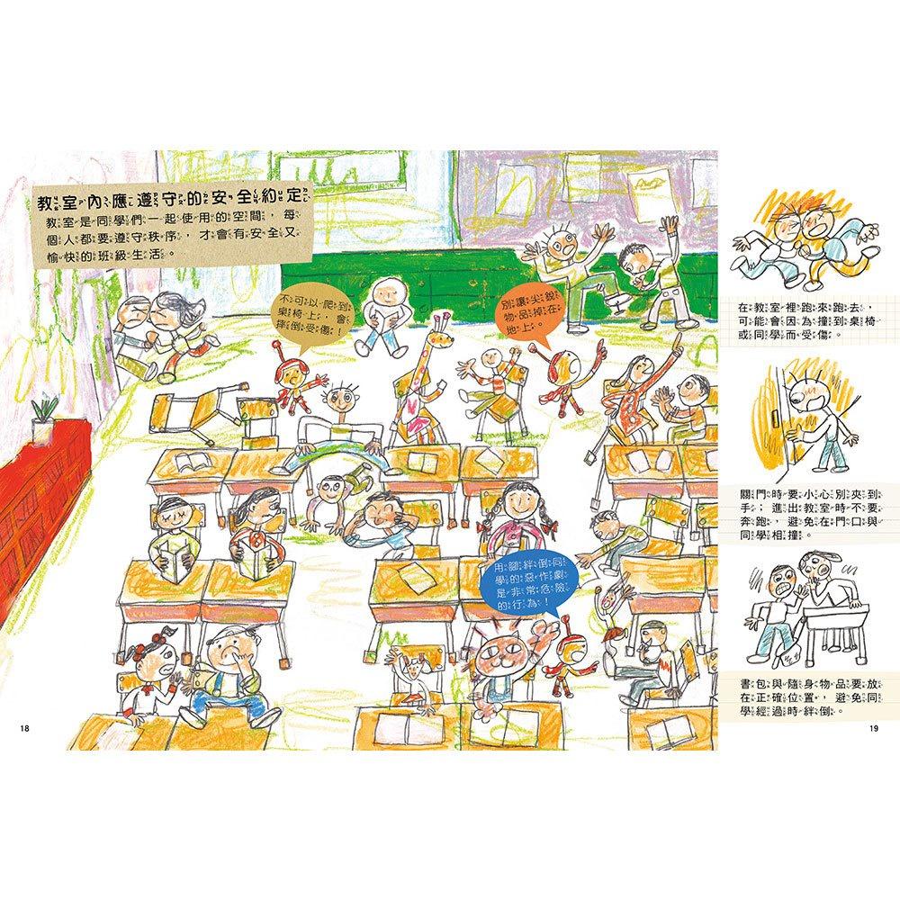 【華記生活館】和平國際  安全生活打勾勾：我會安全上學去【遵守規則，才能安心快樂的學習。】-細節圖4