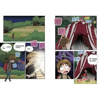*華紀生活館* 和平國際 數學除妖咒術師：妖怪馬戲團《多變的幾何圖形》（數學知識漫畫）-細節圖6