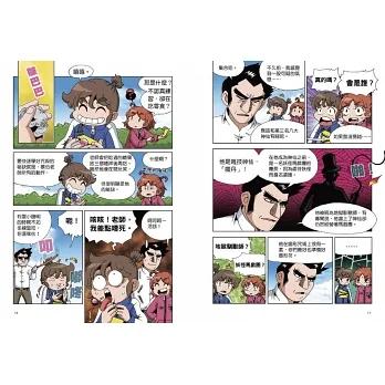 *華紀生活館* 和平國際 數學除妖咒術師：妖怪馬戲團《多變的幾何圖形》（數學知識漫畫）-細節圖7