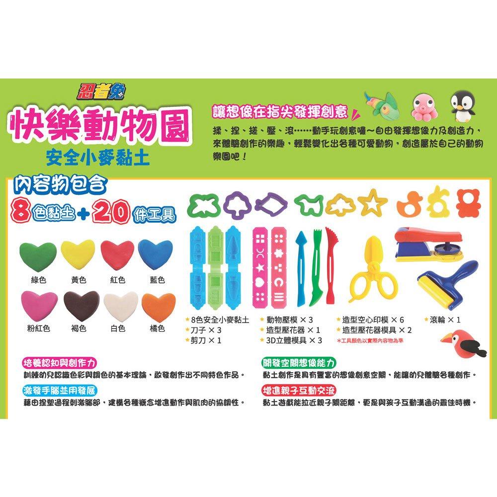 【華記生活館】幼福  忍者兔安全小麥黏土系列：-細節圖3