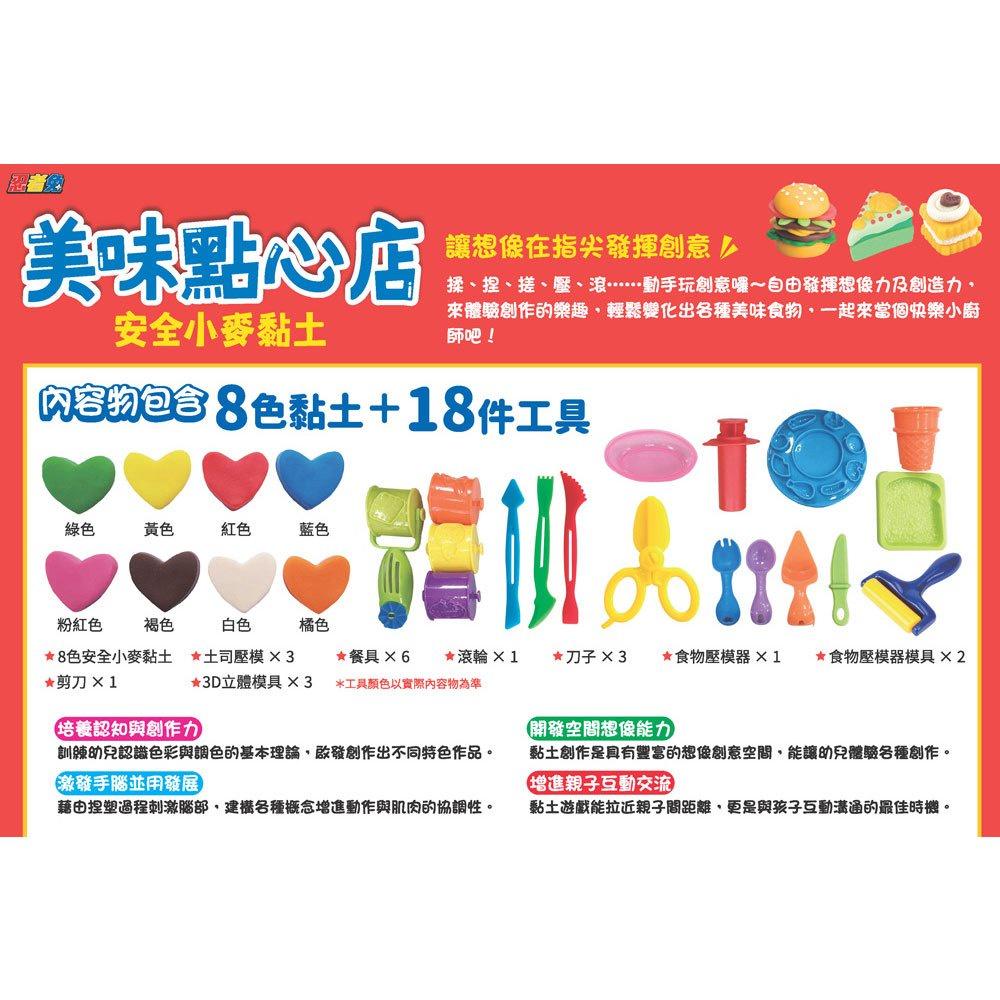 【華記生活館】幼福  忍者兔安全小麥黏土系列：-細節圖9