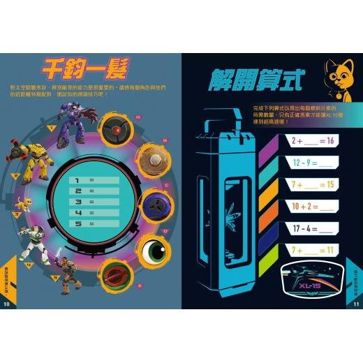 【華紀生活館】京甫 巴斯光年 貼紙遊戲書-細節圖3