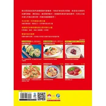 *華紀生活館* 和平國際 增肌．減酯 ．抗老化 綜合式蛋白質家庭料理 320：教你全齡吃對蛋白質-細節圖9