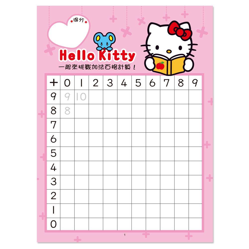 【華紀生活館】世一Hello Kitty 加法百格計算練習本 C67831043-細節圖2
