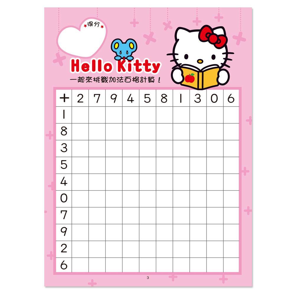 【華紀生活館】世一Hello Kitty 加法百格計算練習本 C67831043-細節圖3