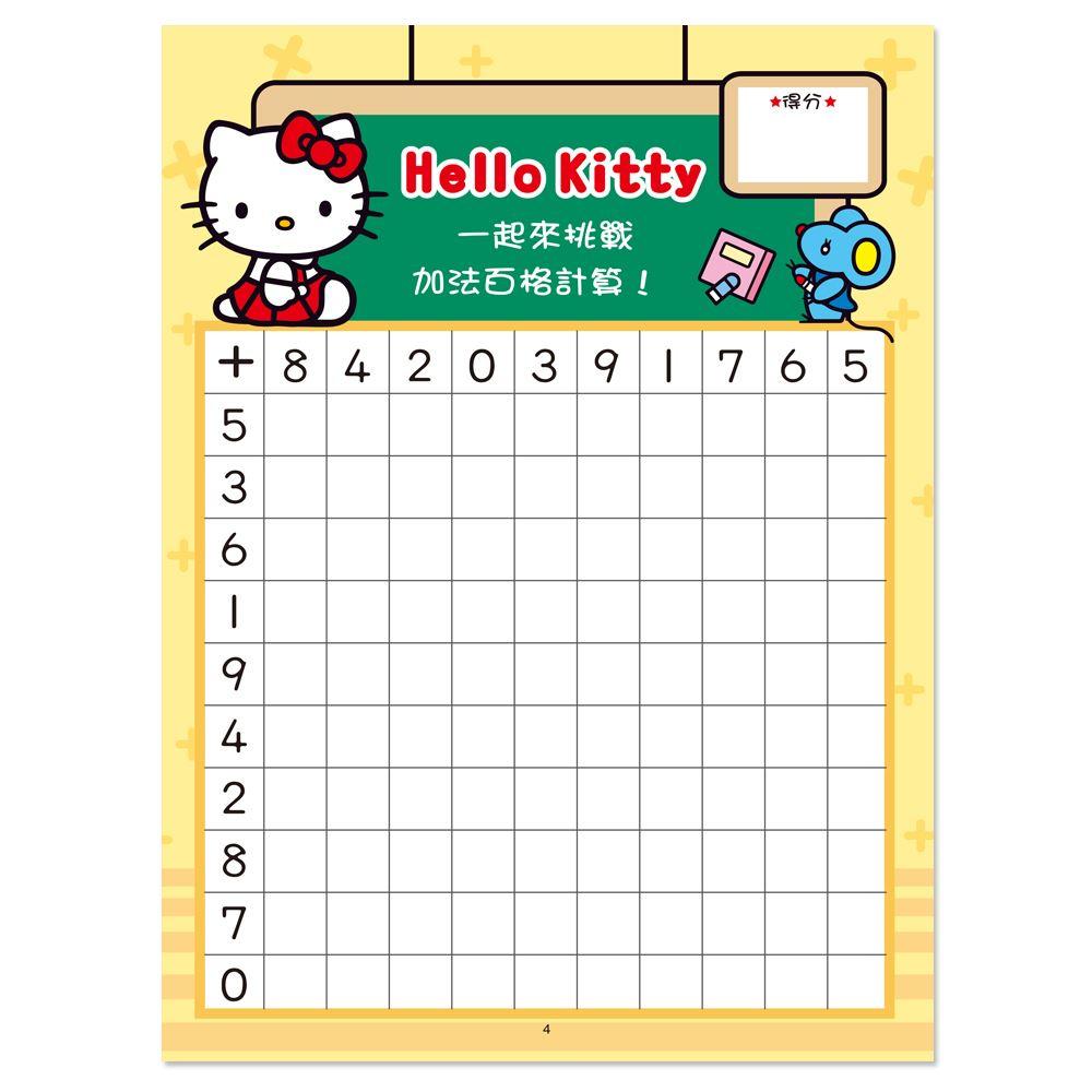 【華紀生活館】世一Hello Kitty 加法百格計算練習本 C67831043-細節圖4