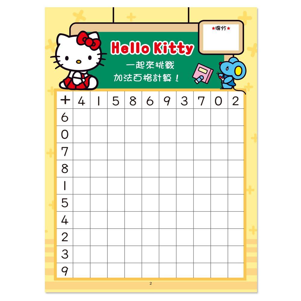 【華紀生活館】世一Hello Kitty 加法百格計算練習本 C67831043-細節圖5