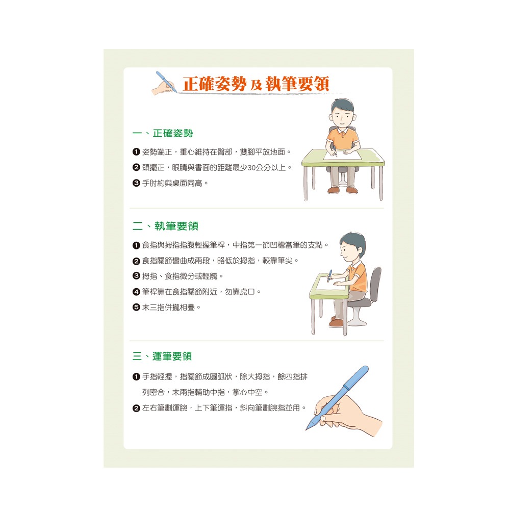 【樂在生活館】世一 低年級國小國語作業簿 B213011-1-細節圖3
