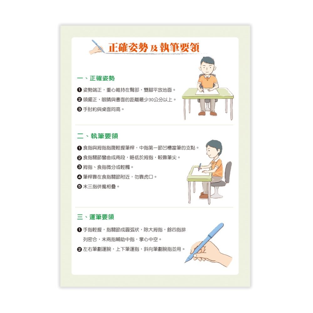 【樂在生活館】世一 國小生字語詞作業簿(低年級) B213015-細節圖3