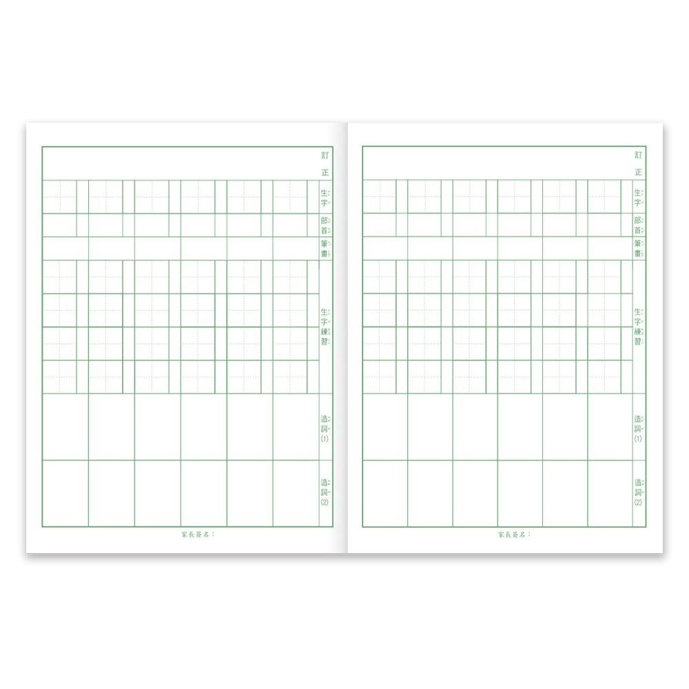【樂在生活館】世一 國小生字語詞作業簿(低年級) B213015-細節圖4