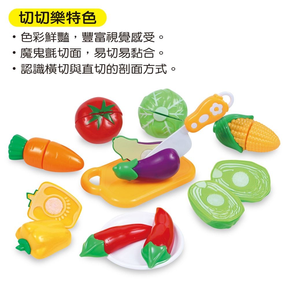 【樂在生活館】世一 小廚師新鮮蔬菜切切樂 Q2014003-細節圖3