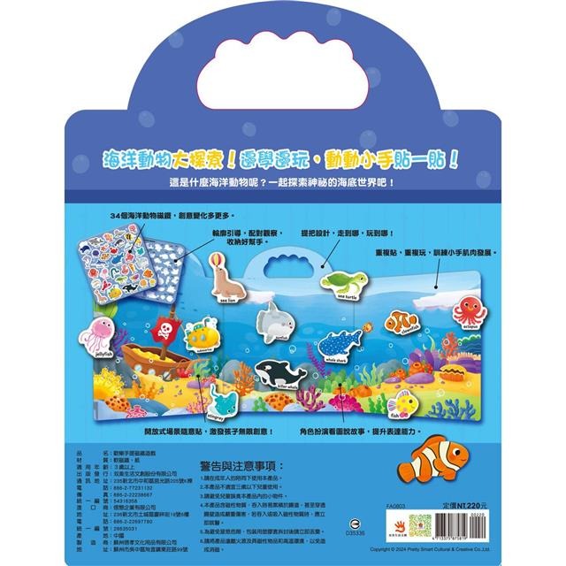【樂在生活館】双美 歡樂手提磁鐵遊戲系列：-細節圖9