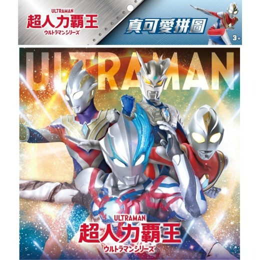 【樂在生活館】京甫 超人力霸王 真可愛拼圖系列： (恕不指定片數)-細節圖2