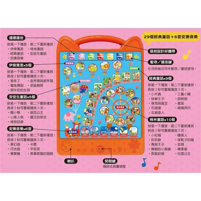 【樂在生活館】双美 孩子的第一台手提觸控平板：安徒生童話‧伊索寓言‧格林童話‧經典童話‧安撫音樂-細節圖2