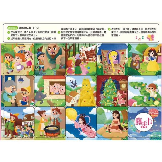 【樂在生活館】双美 孩子的第一台手提觸控平板：安徒生童話‧伊索寓言‧格林童話‧經典童話‧安撫音樂-細節圖5