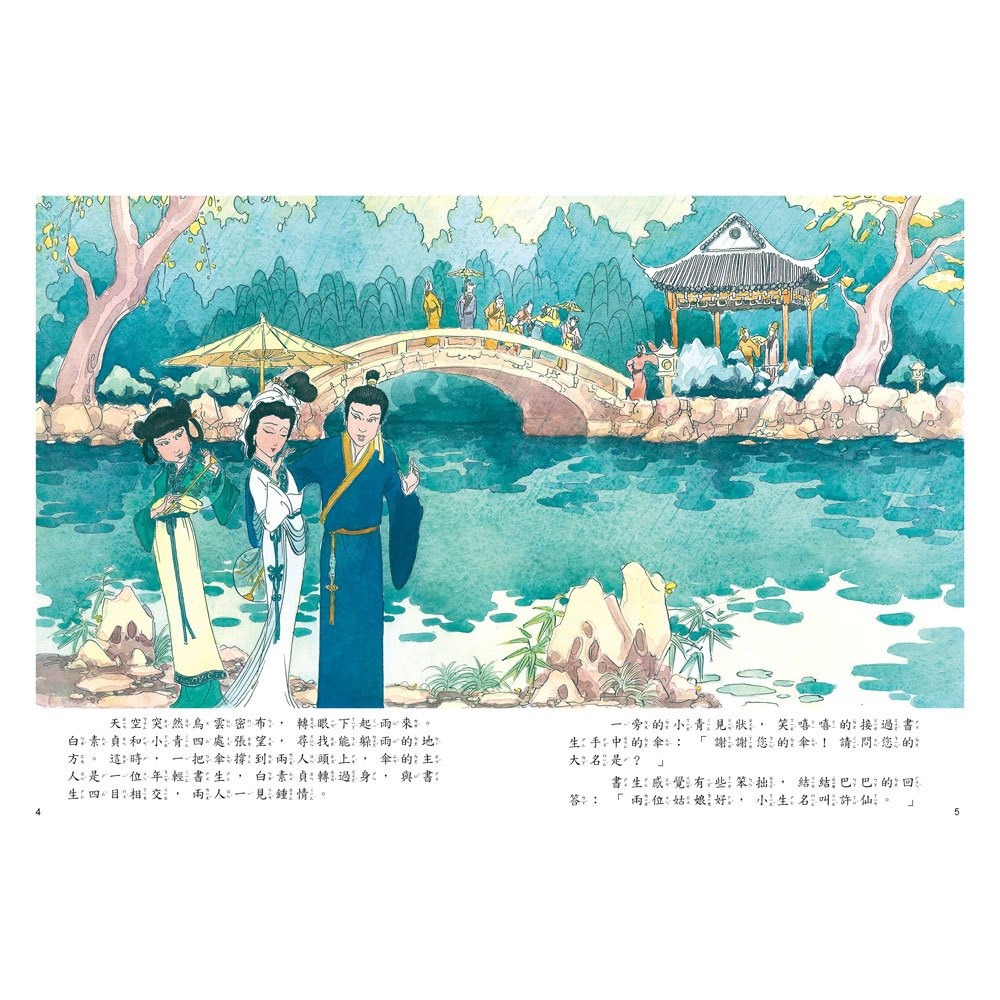 【樂在生活館】幼福 端午節的故事：白蛇水淹金山寺【附精選詞語庫及寫作指導】-細節圖2