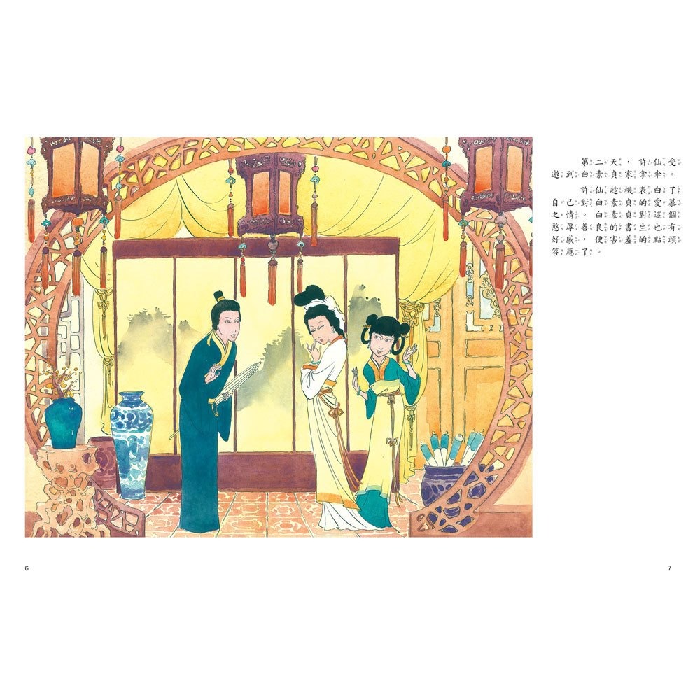 【樂在生活館】幼福 端午節的故事：白蛇水淹金山寺【附精選詞語庫及寫作指導】-細節圖3