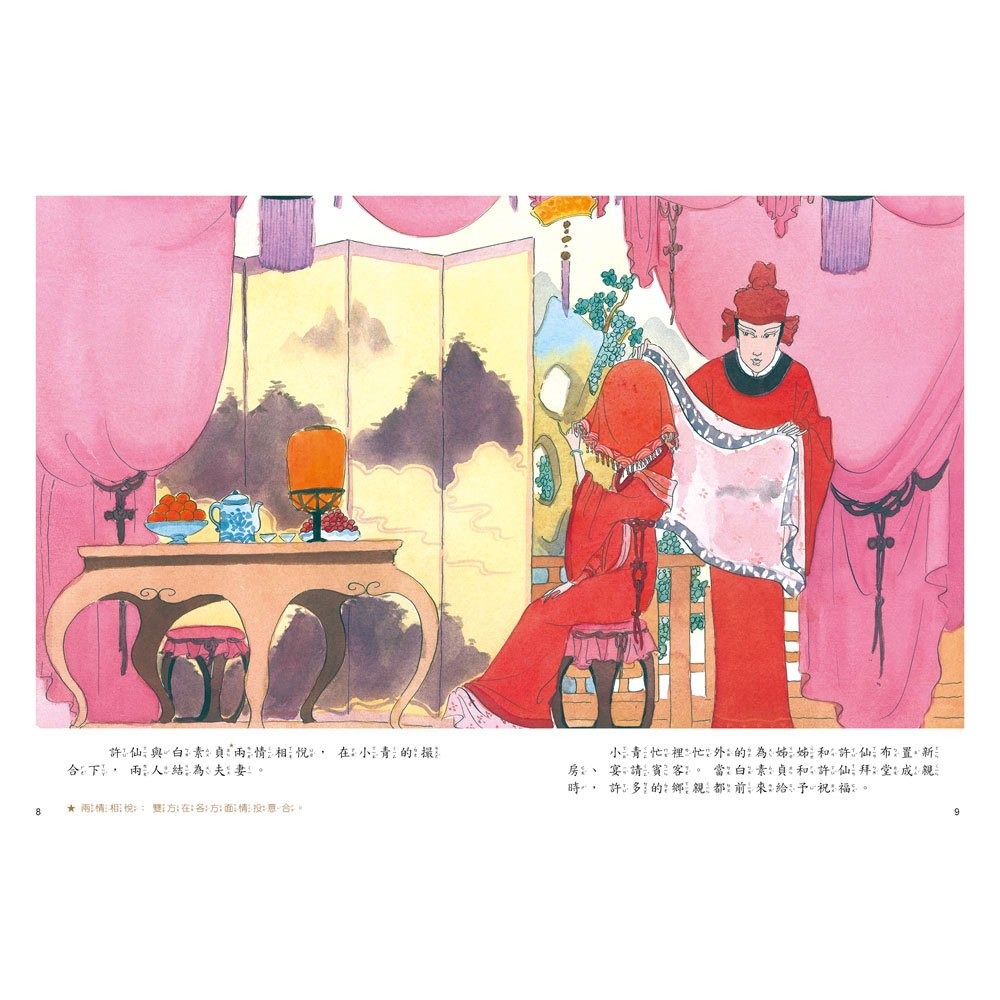 【樂在生活館】幼福 端午節的故事：白蛇水淹金山寺【附精選詞語庫及寫作指導】-細節圖4