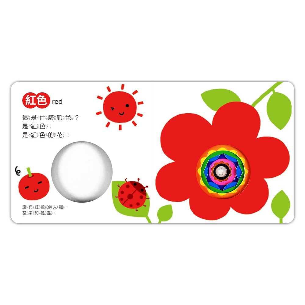 【樂在生活館】風車 彩虹洞洞書系列：-細節圖3