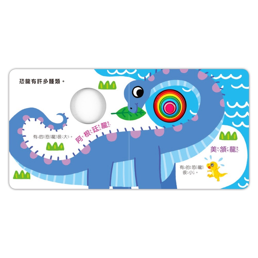 【樂在生活館】風車 彩虹洞洞書系列：-細節圖5