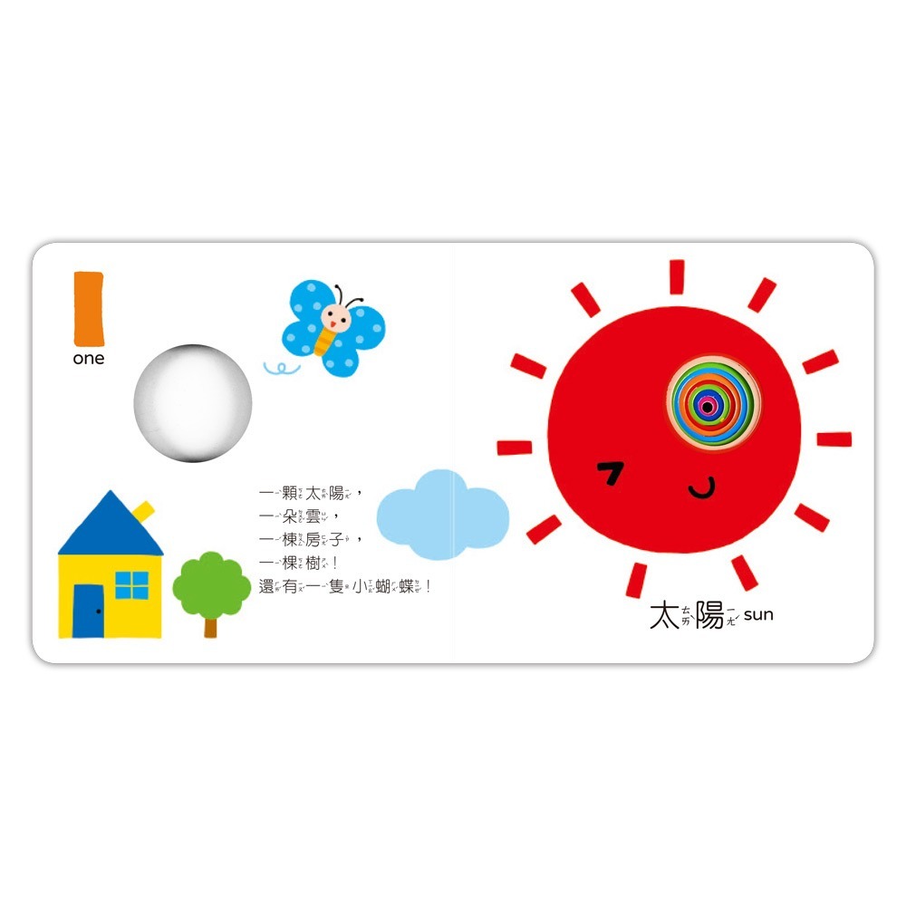 【樂在生活館】風車 彩虹洞洞書系列：-細節圖9