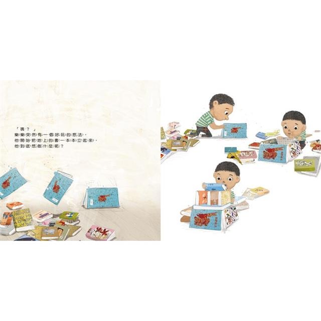 【樂在生活館】童夢館 會晃動的書系列-是誰從書裡溜出來？-細節圖5