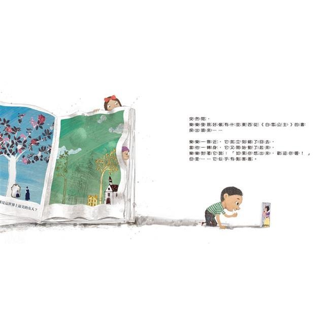 【樂在生活館】童夢館 會晃動的書系列-是誰從書裡溜出來？-細節圖6