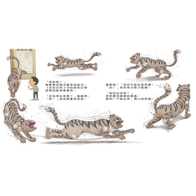 【樂在生活館】童夢館 會晃動的書系列-是誰從書裡溜出來？-細節圖8