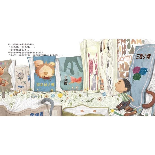 【樂在生活館】童夢館 會晃動的書系列-是誰從書裡溜出來？-細節圖9